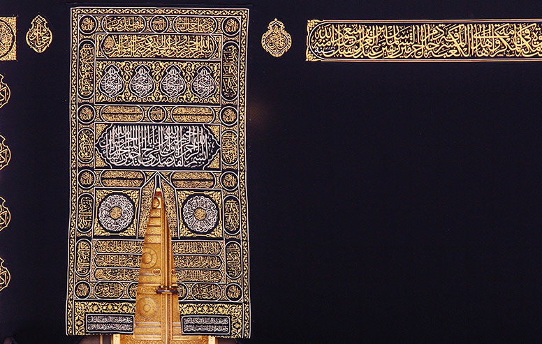 The Kaaba in Makkah
