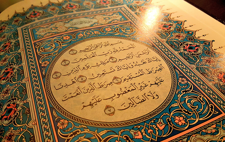 Quranic Calligraphy